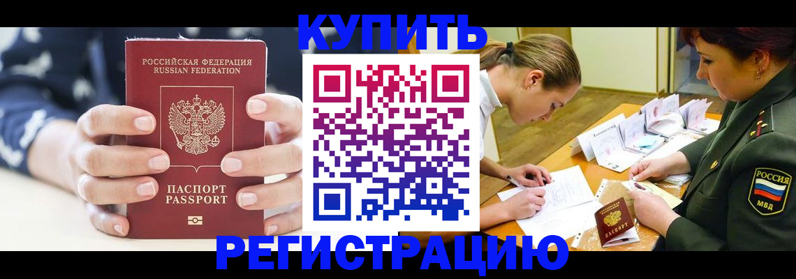 прописка для кредита в Кунгуре