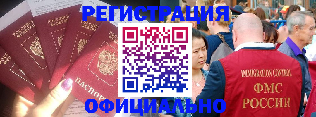 миграционный учет в Кунгуре