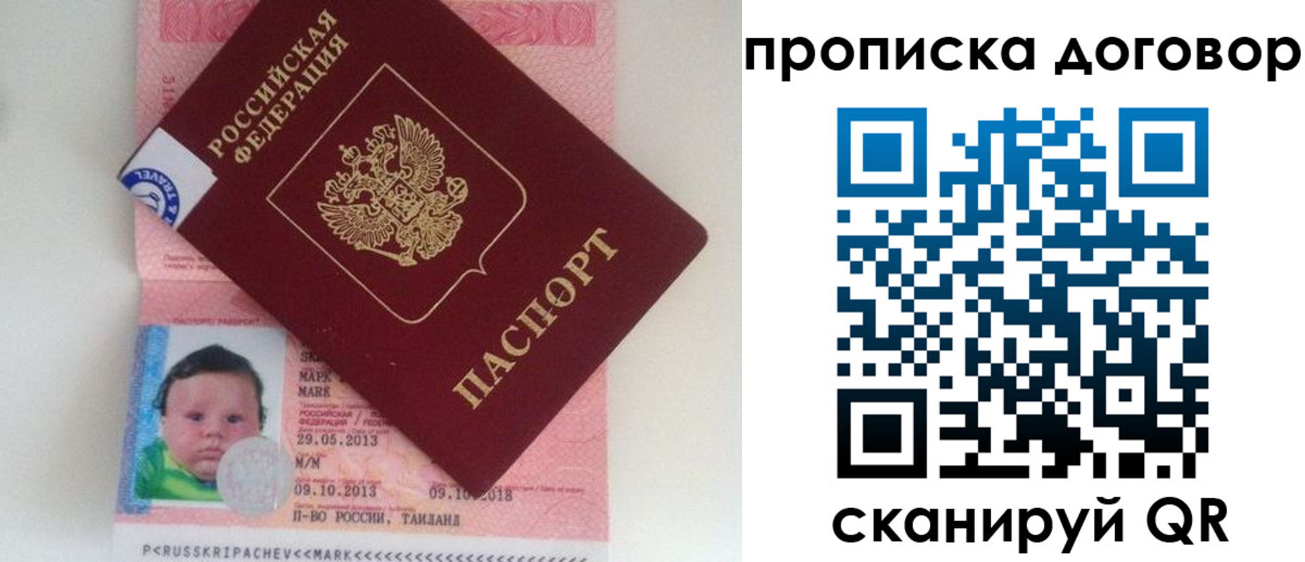 прописка для работы в Кунгуре