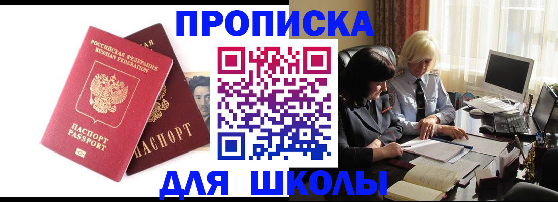 прописка в квартире в Кунгуре