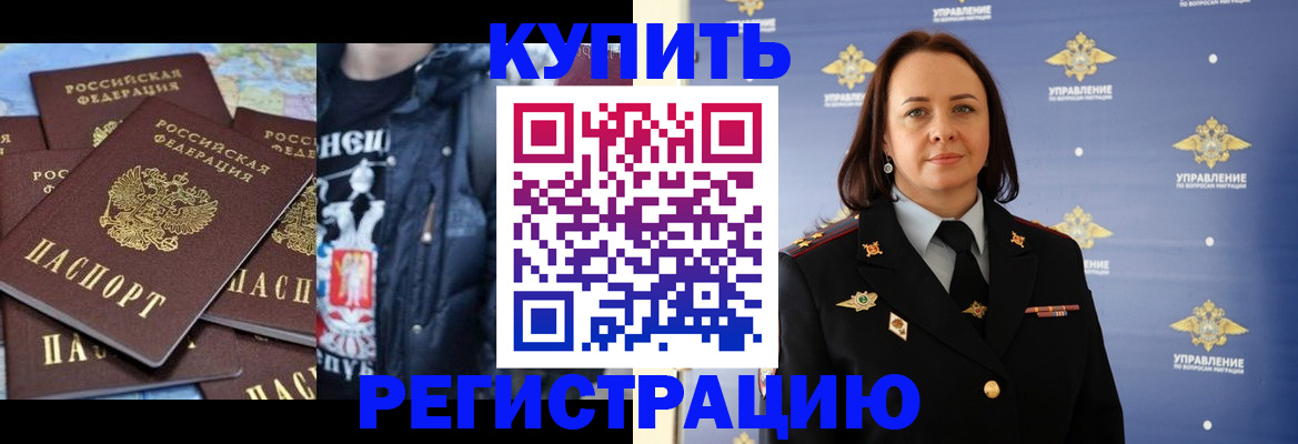 временная прописка в Кунгуре