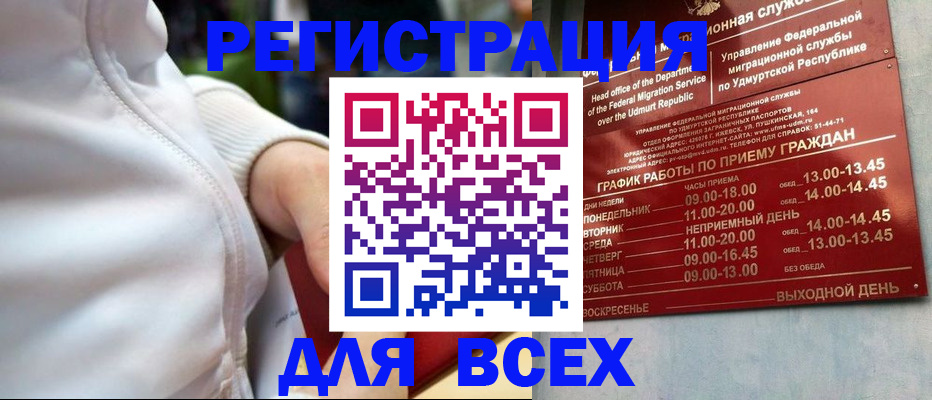 временная регистрация собственник в Кунгуре