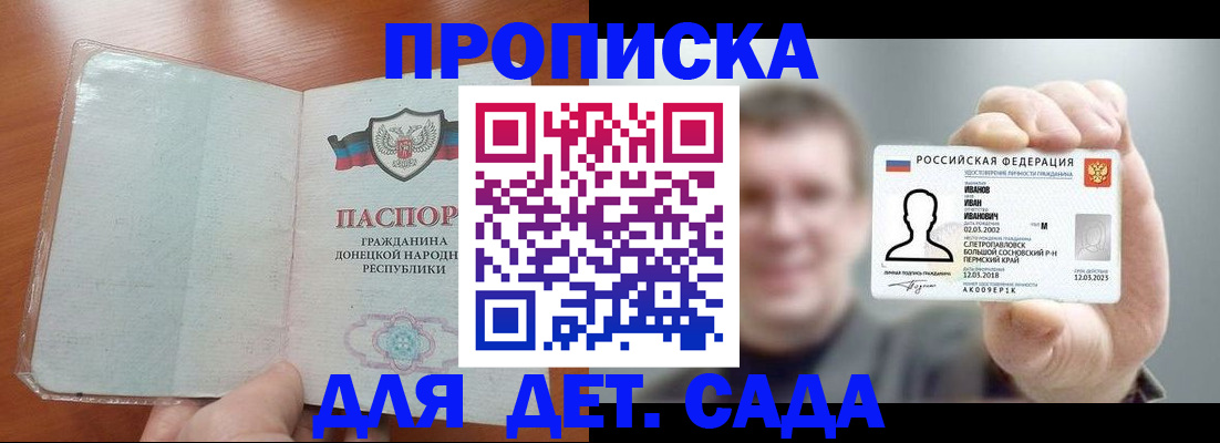 прописка иностранных граждан в Кунгуре
