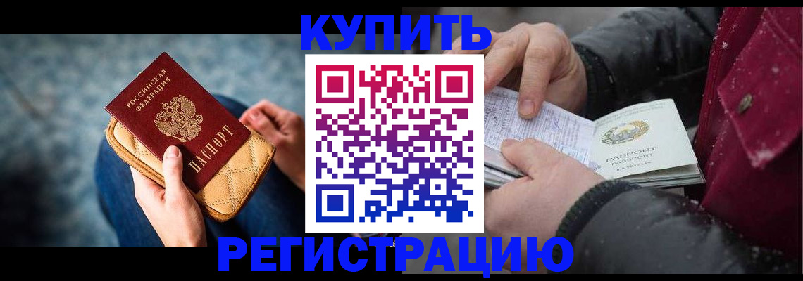 прописка паспорт в Кунгуре