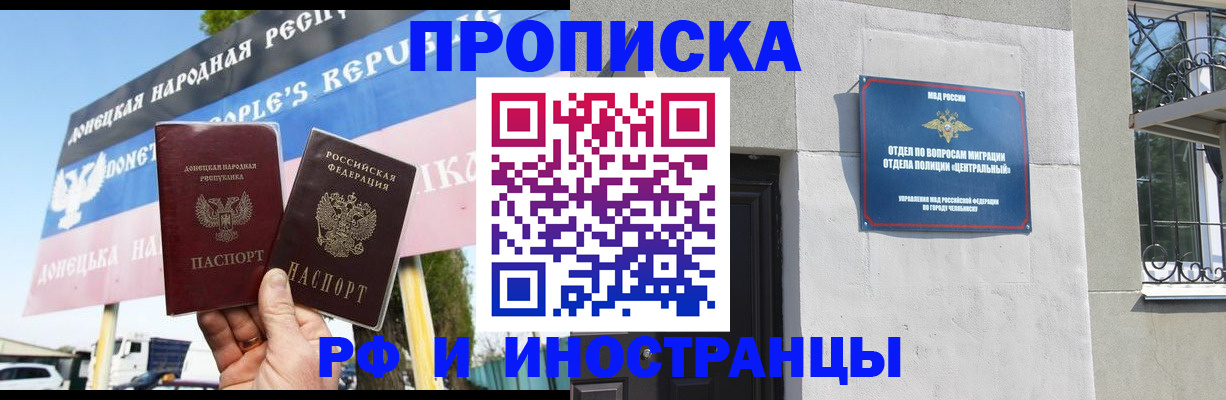 временная регистрация недорого в Кунгуре