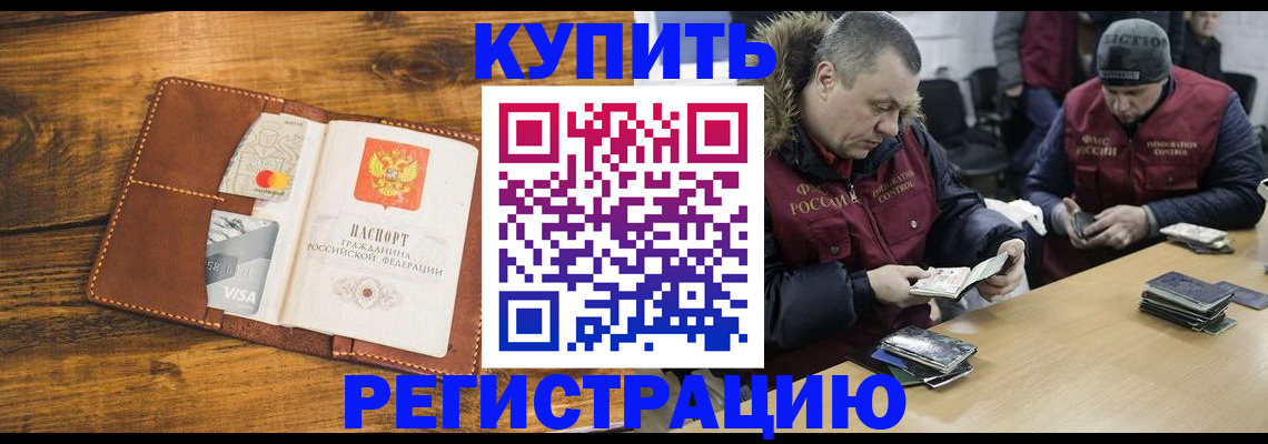 купить прописку в Кунгуре