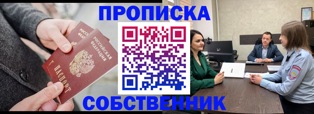 прописка для кредита в Кунгуре