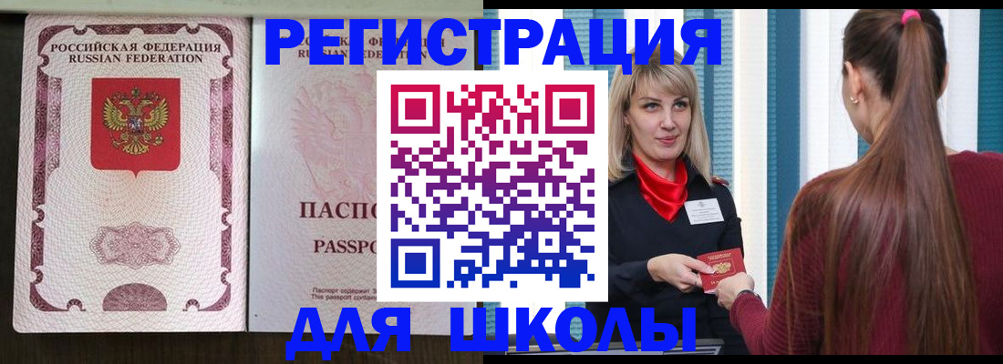 временная регистрация в Кунгуре